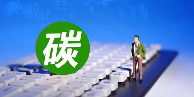 加快石化化工行業(yè)節(jié)能降碳改造丨國(guó)務(wù)院關(guān)于印發(fā)《2024—2025年節(jié)能降碳行動(dòng)方案》的通知