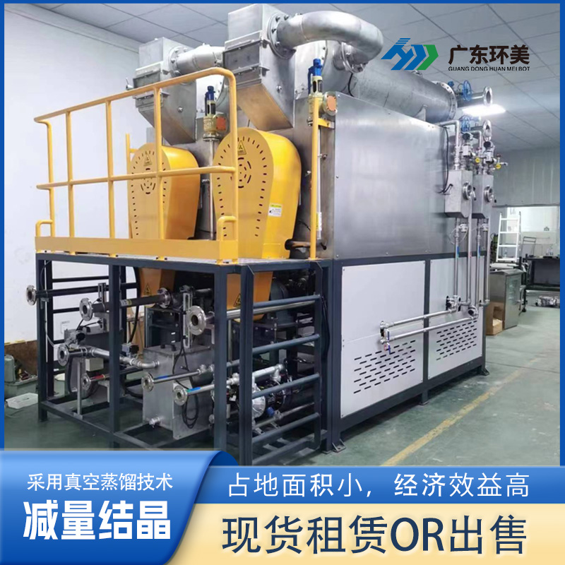 母液干化蒸發(fā)器的工作原理和應(yīng)用場景是什么？