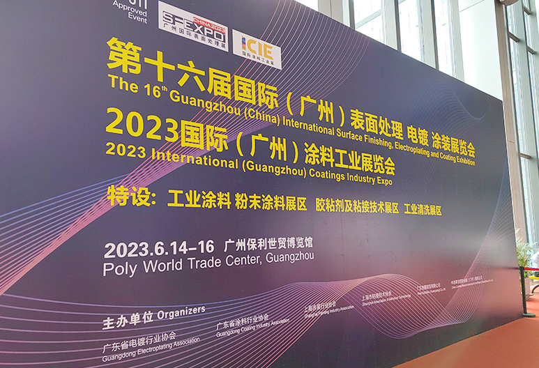 2023廣州國(guó)際表面處理展為期3天的展會(huì)，圓滿(mǎn)結(jié)束