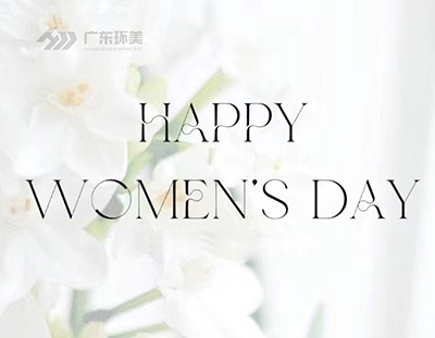 愿歲月溫柔以待，鮮花為您綻放節(jié)日的笑顏