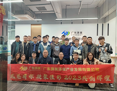 開(kāi)工大吉丨感恩有你，凝聚佳彰，2023共創(chuàng)輝煌