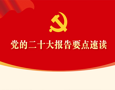 推動綠色發(fā)展，促進人與自然和諧共生