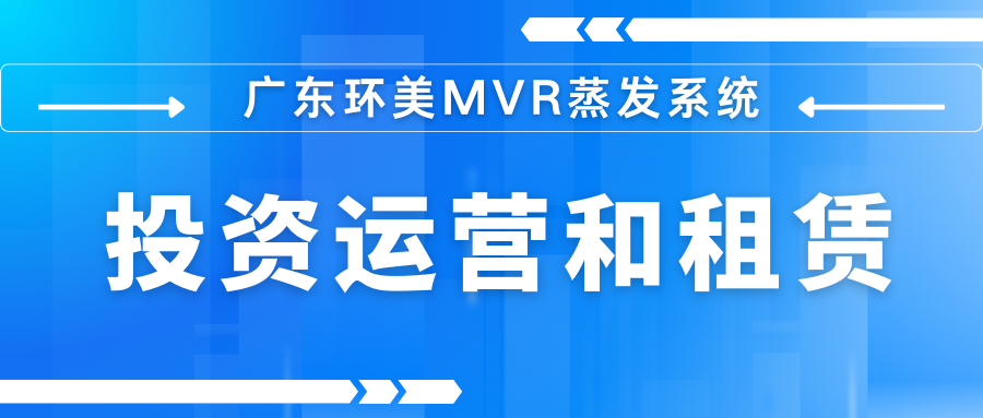 如何降低工業(yè)廢水處理運營成本？
