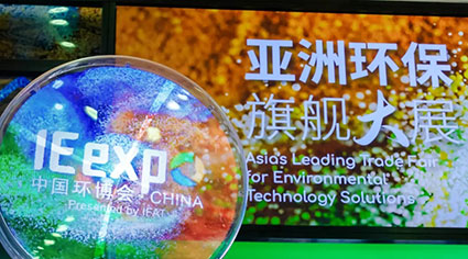 廣東環(huán)美閃耀2025上海環(huán)博會：創(chuàng)新科技賦能綠色未來，合作共贏譜寫環(huán)保新篇章
