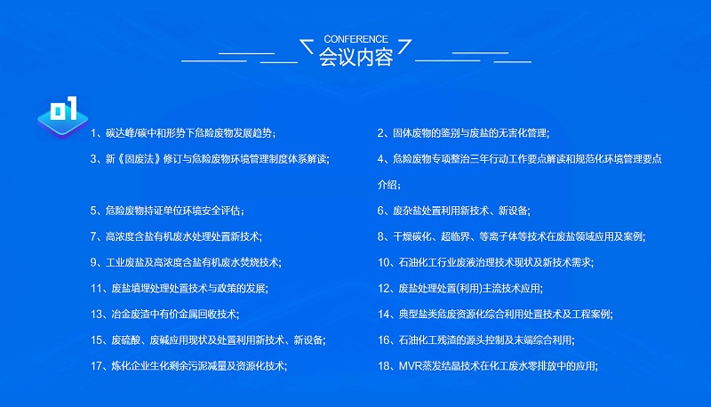 MVR蒸發(fā)器