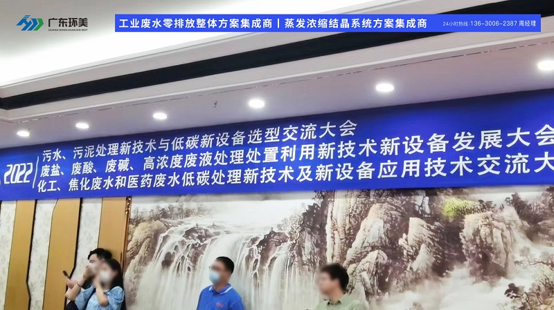 MVR蒸發(fā)器