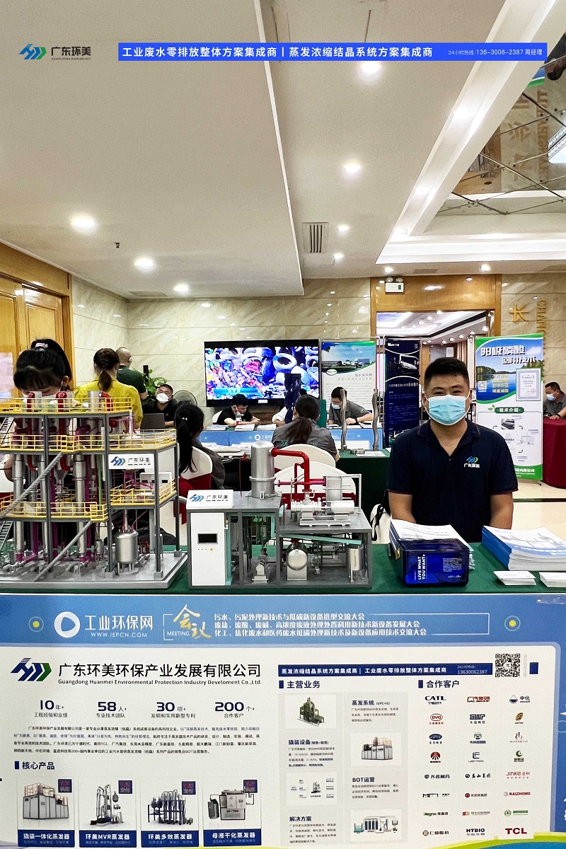 MVR蒸發(fā)器