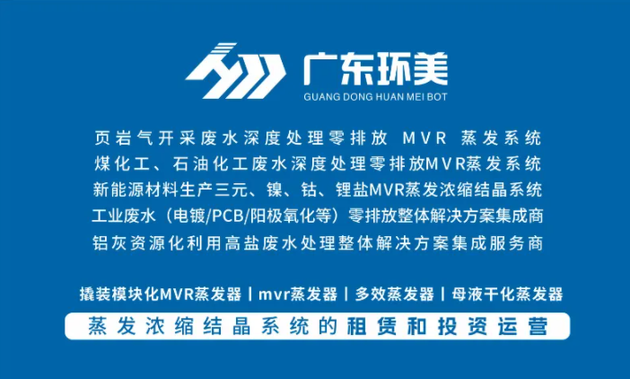 mvr蒸發(fā)器