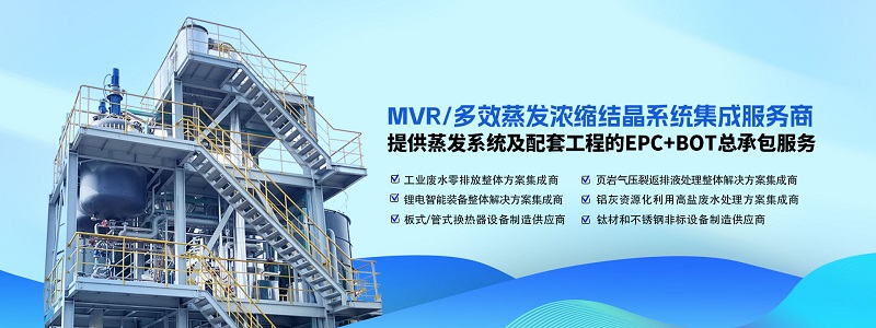 含鋁廢水處理