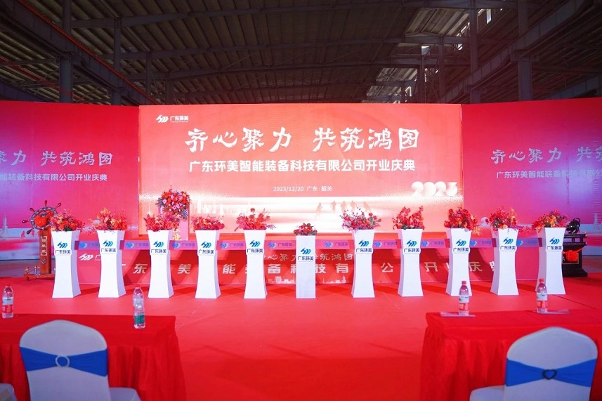 齊心聚力，共筑鴻圖