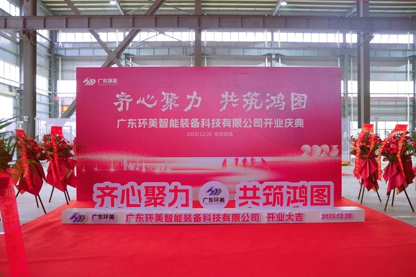 齊心聚力，共筑鴻圖