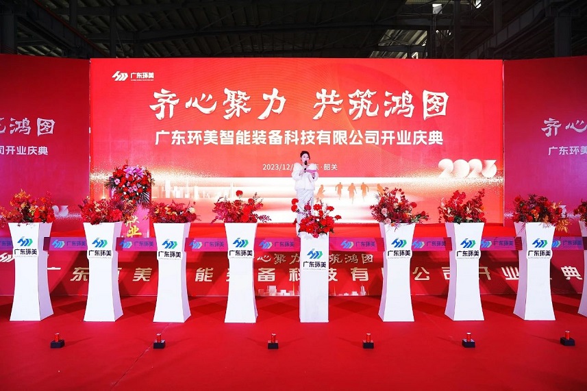 齊心聚力，共筑鴻圖