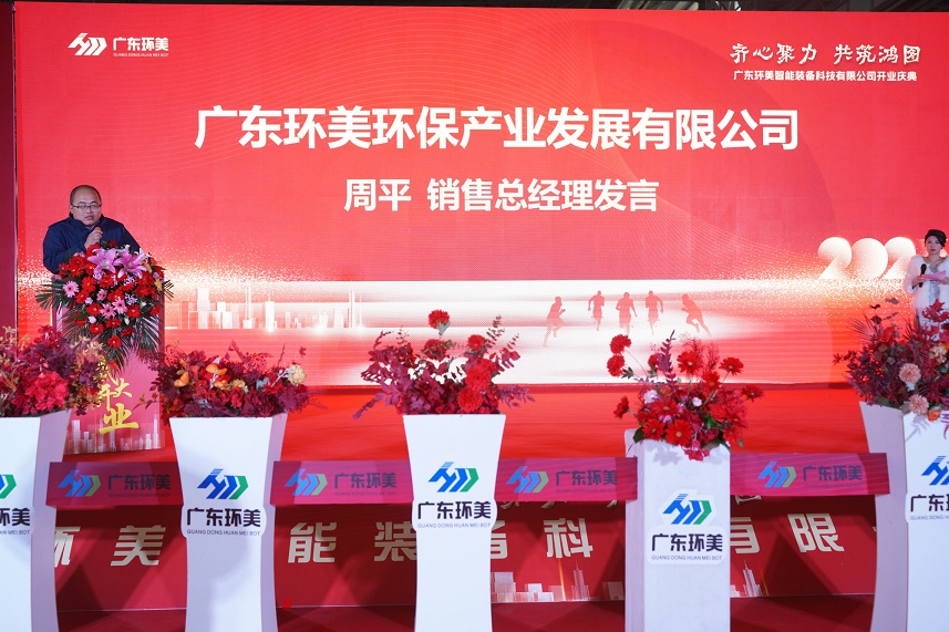 齊心聚力，共筑鴻圖
