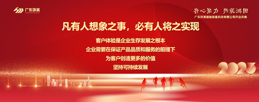 齊心聚力，共筑鴻圖