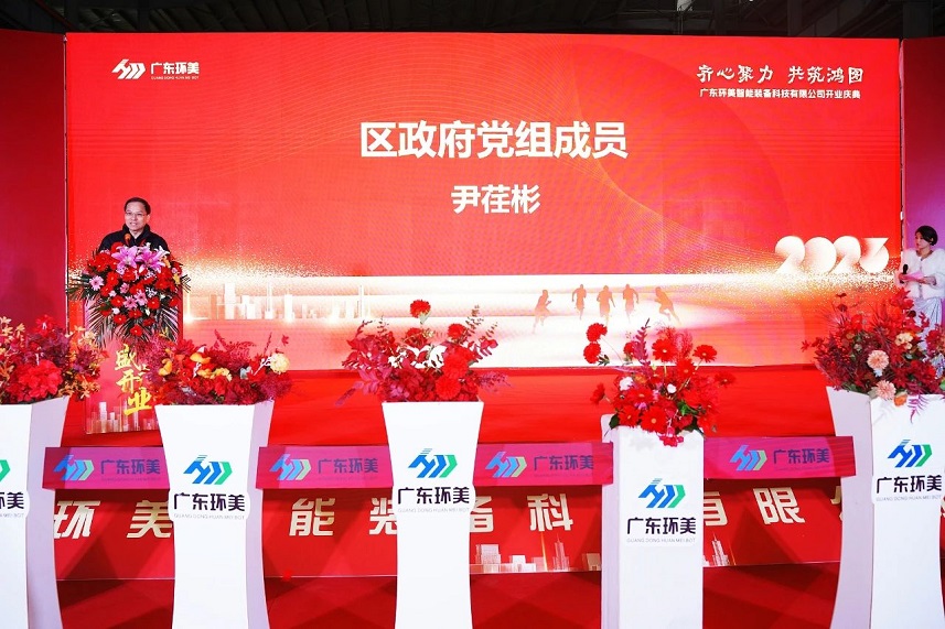 齊心聚力，共筑鴻圖