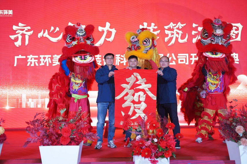 齊心聚力，共筑鴻圖