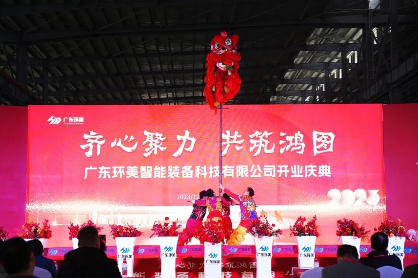 齊心聚力，共筑鴻圖