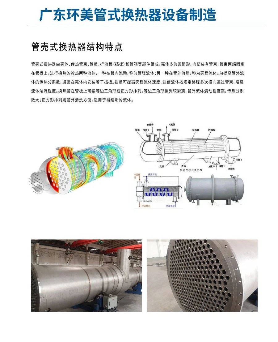 齊心聚力，共筑鴻圖