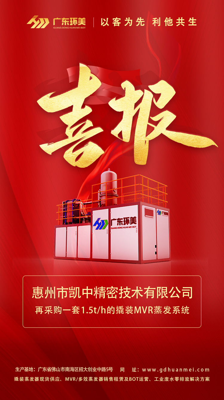 mvr蒸發(fā)系統(tǒng)