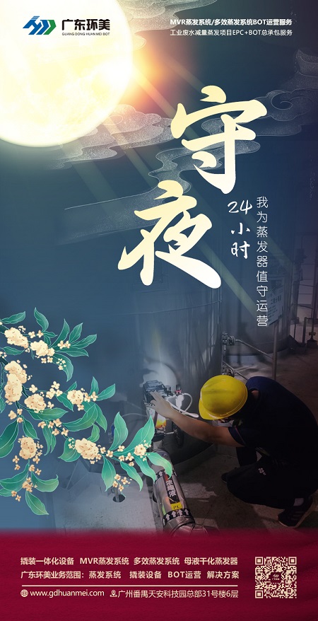 mvr蒸發(fā)器