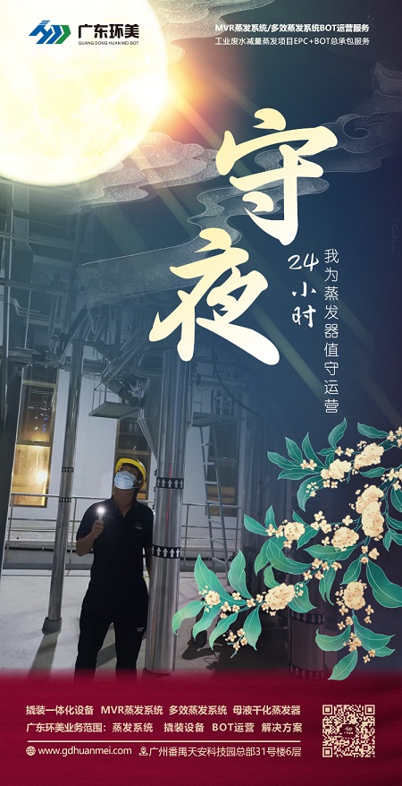 mvr蒸發(fā)器