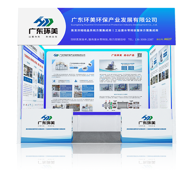 mvr蒸發(fā)器