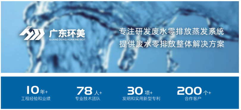 mvr蒸發(fā)器