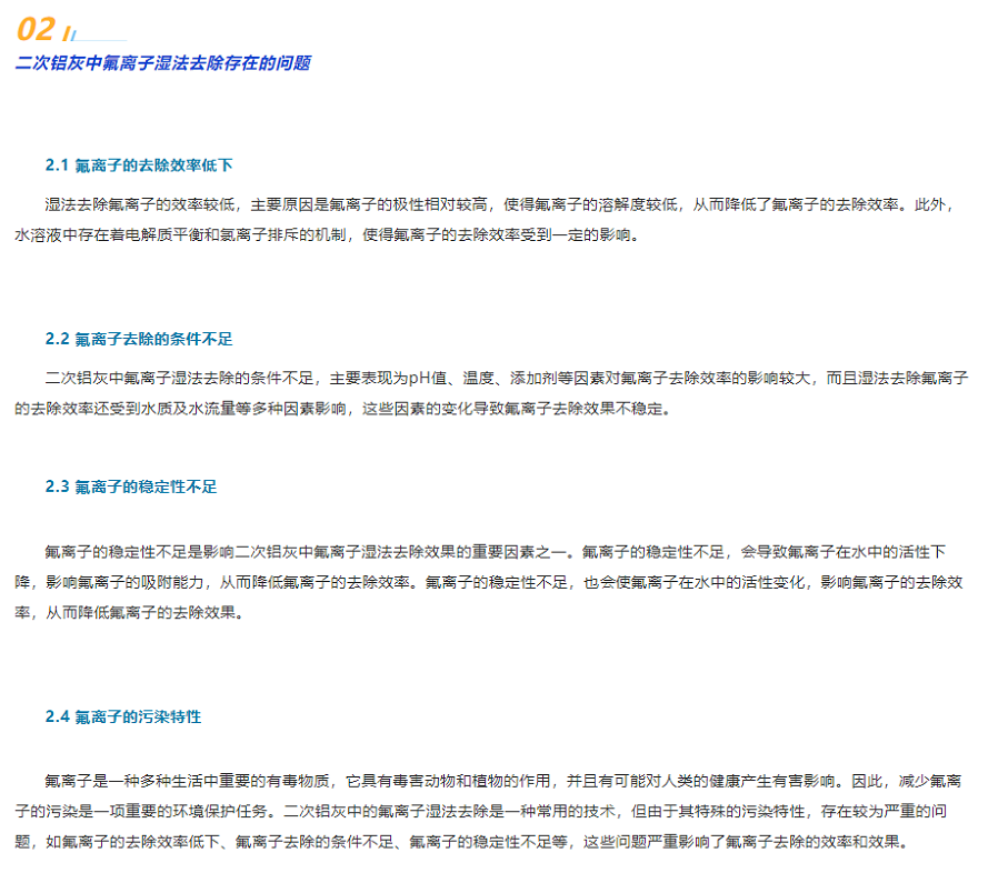鋁灰資源