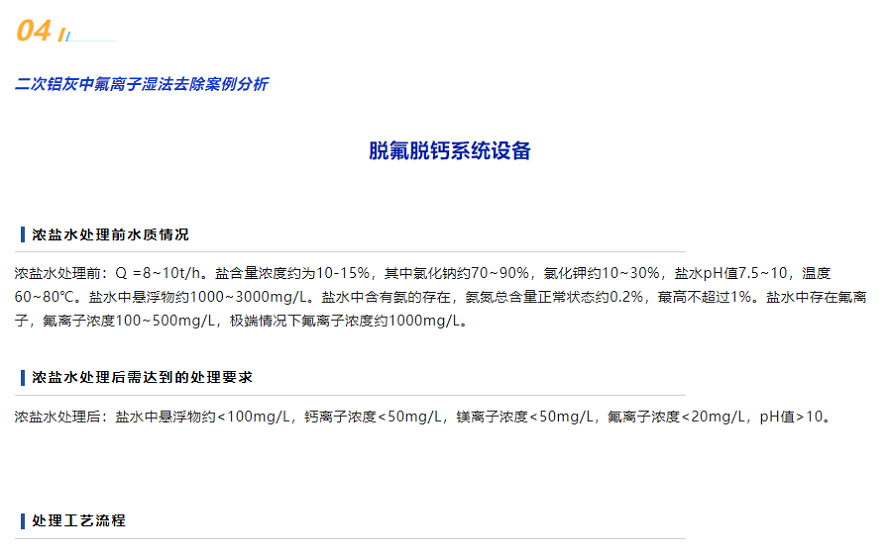 鋁灰資源
