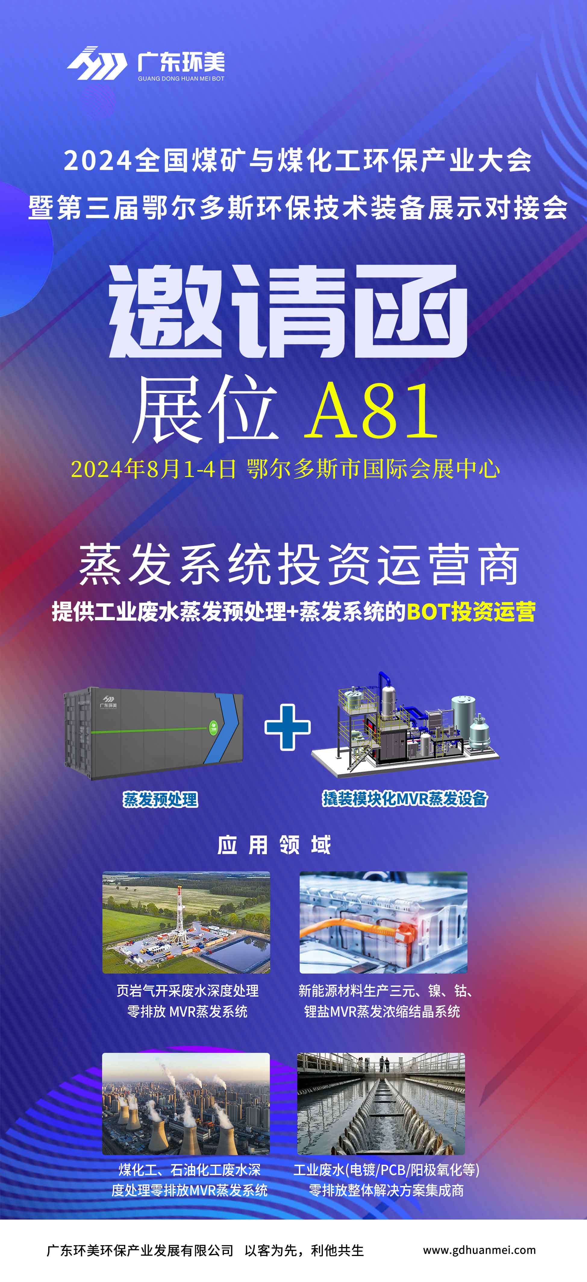 邀請(qǐng)函2.jpg